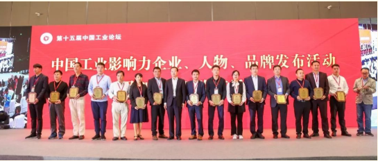 喜訊丨揚(yáng)力集團(tuán)榮膺中國工業(yè)影響力雙項(xiàng)大獎(jiǎng)！